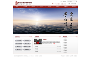 安普律師事務所