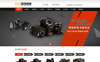 百克機械