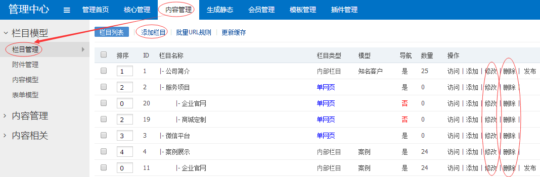 網站應該怎么更新