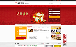 昊圣理財