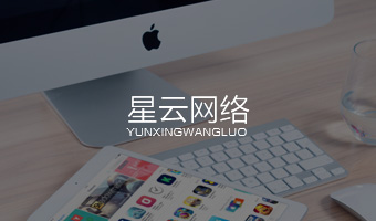 星云網(wǎng)絡