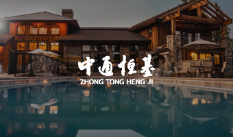 中通恒基投資集團官網(wǎng)設計