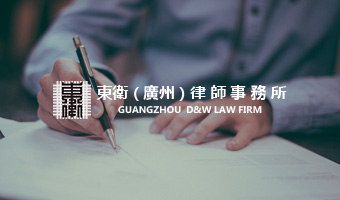 東衛(wèi)律師事務(wù)所官網(wǎng)設(shè)計(jì)