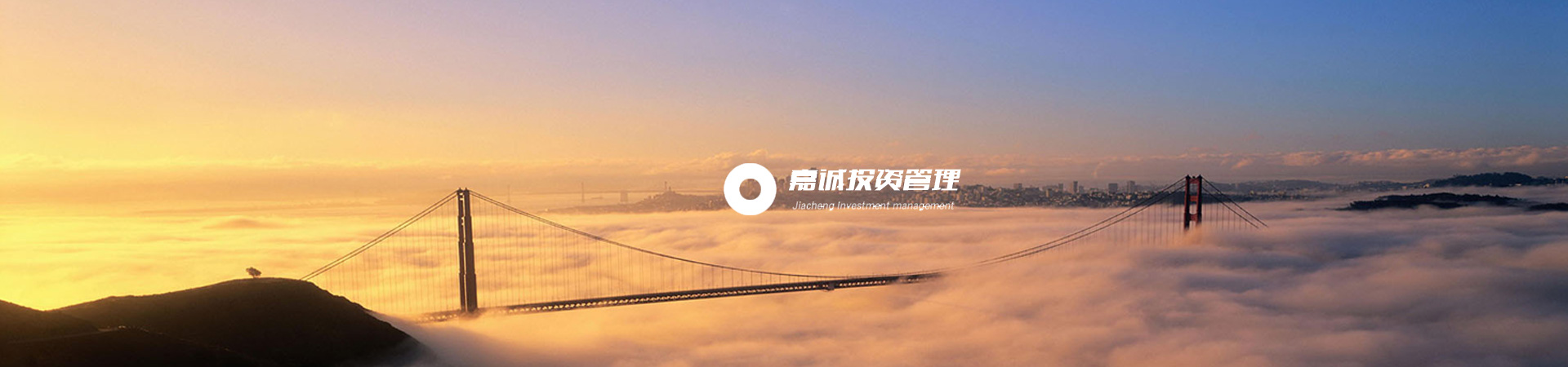 嘉誠投資管理有限公司