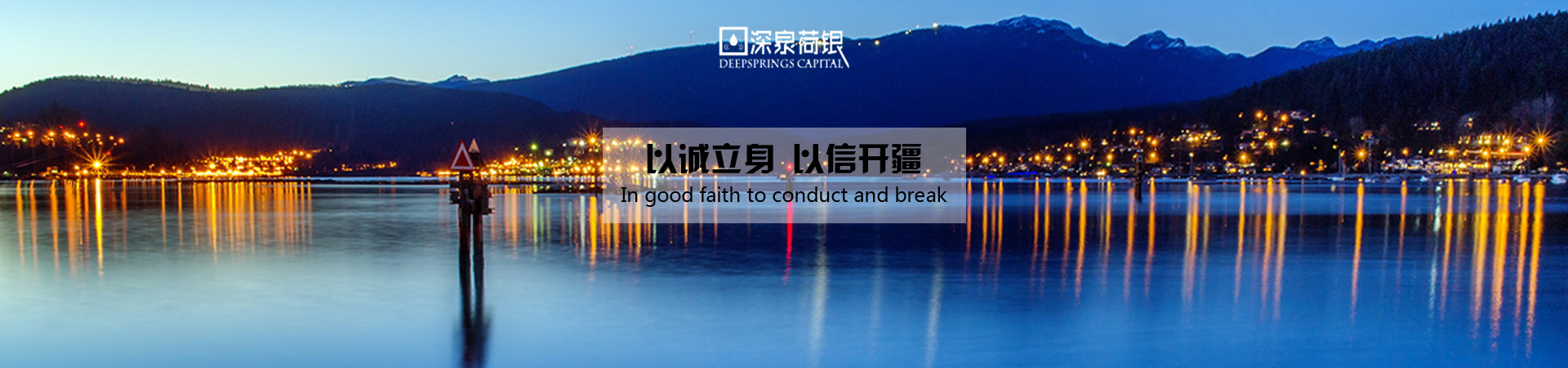 深泉荷銀官網(wǎng)設(shè)計(jì)