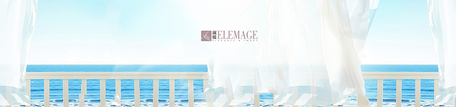 淑媛ELEMAGE美育中心官網(wǎng)設(shè)計