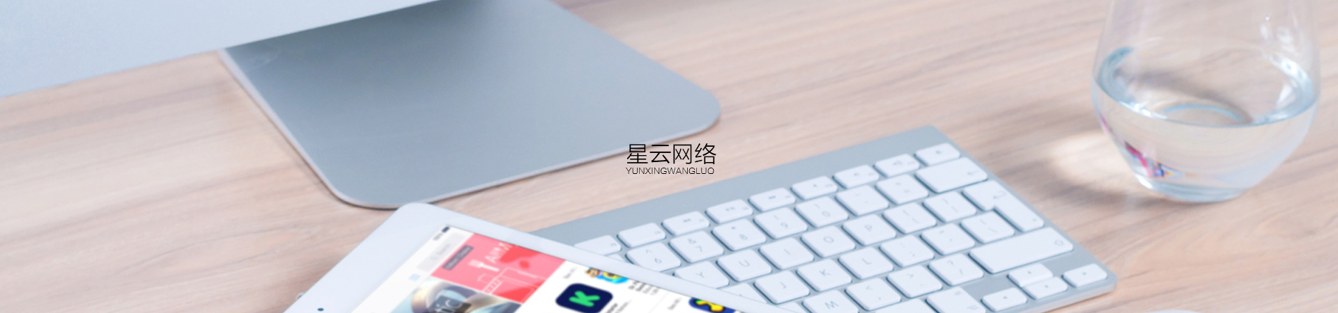 星云網絡