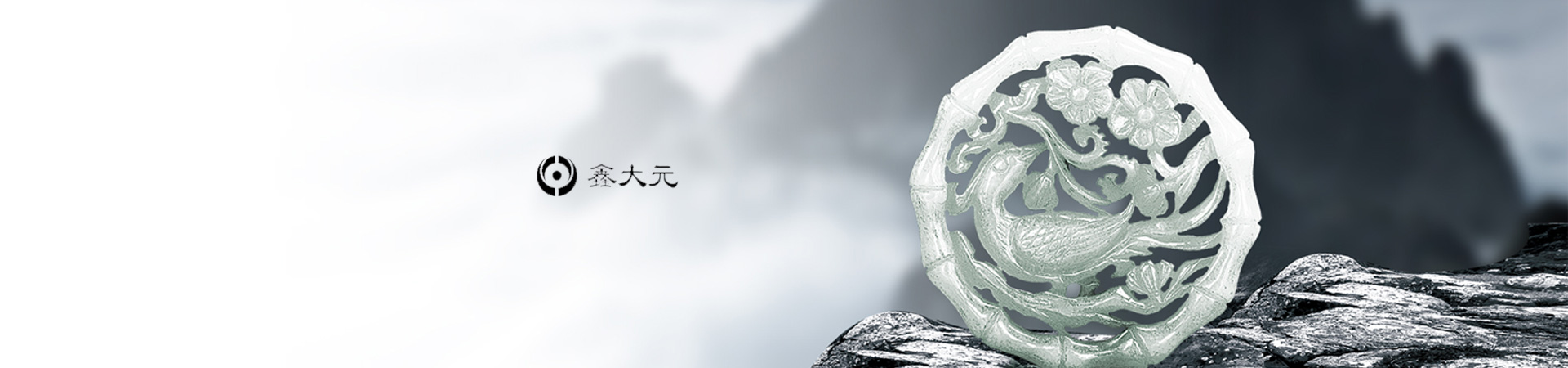 鑫大元